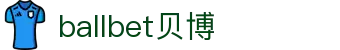中国·Bb艾弗森(ballbet贝博)有限公司-官方网站